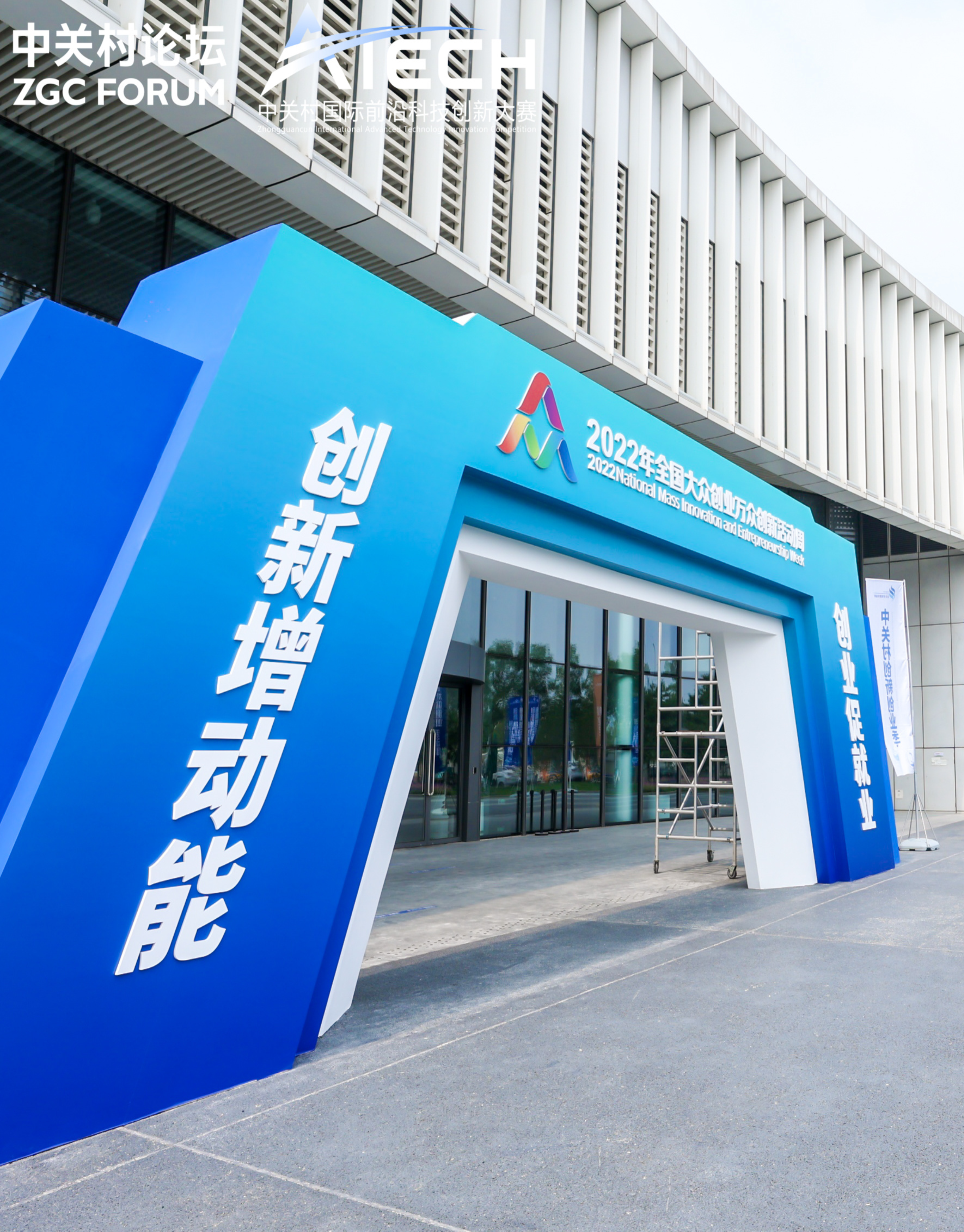 2022中关村前沿大赛人工智能赛道角逐，米兰斩获第2名 